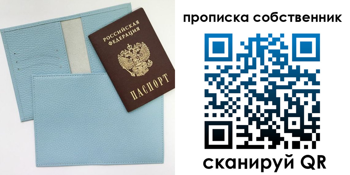 временная регистрация для школы в Камне-на-Оби